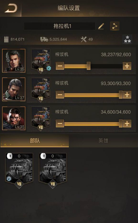 守望黎明怎么运输士兵