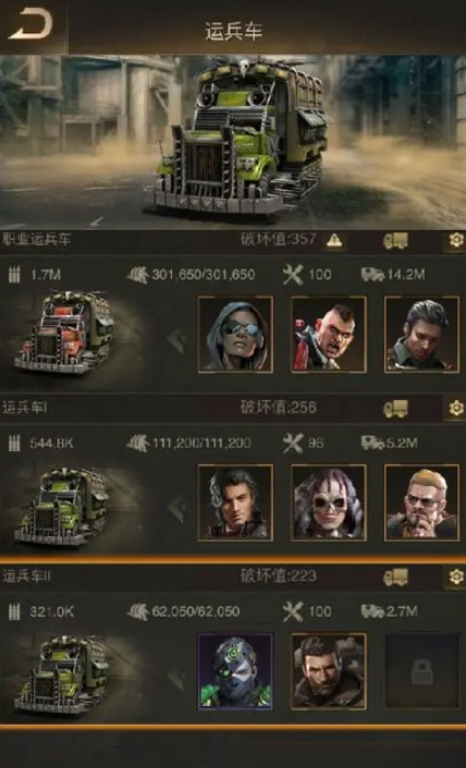 守望黎明怎么运输士兵