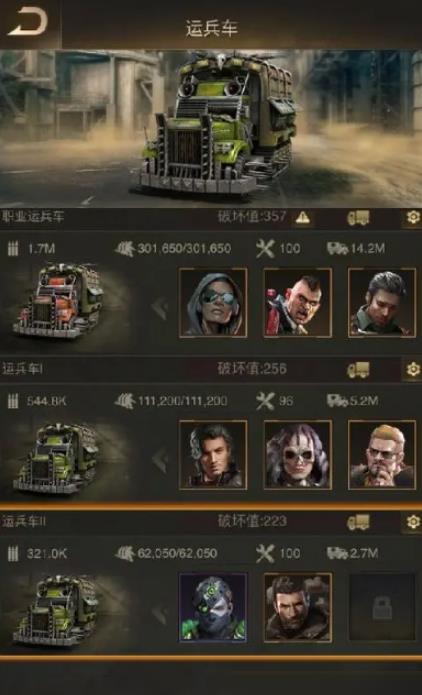 守望黎明怎么运输士兵