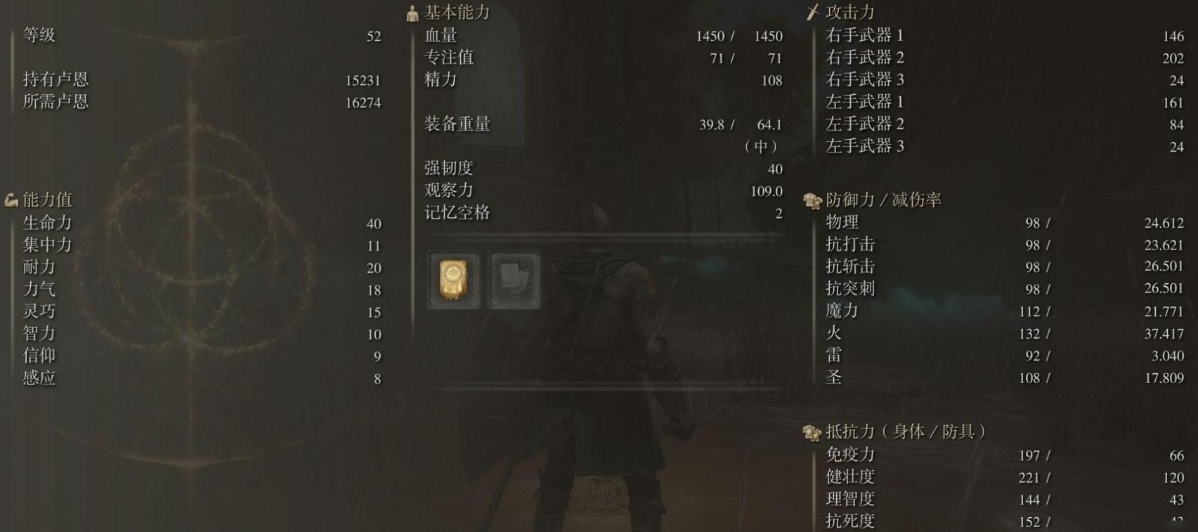 艾尔登法环勇者怎么加点