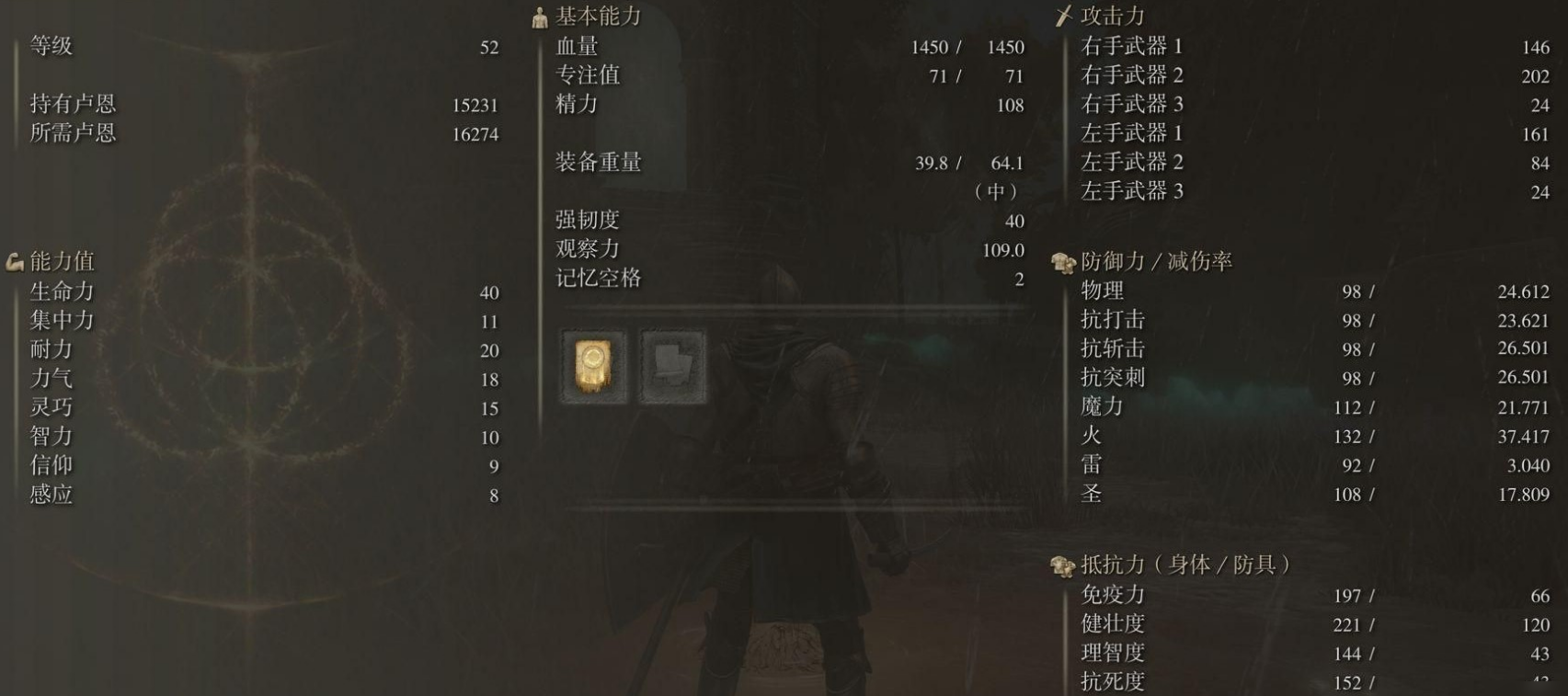 艾尔登法环勇者怎么加点