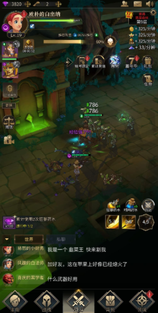 勇士与旅途战魂经验怎么获得