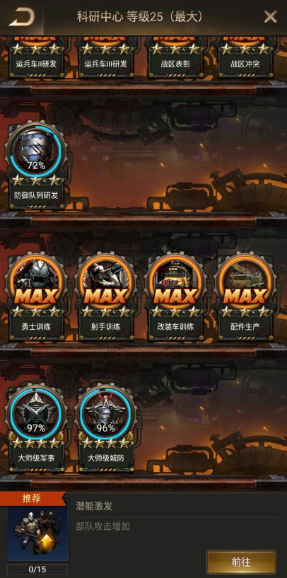 守望黎明怎么打怪