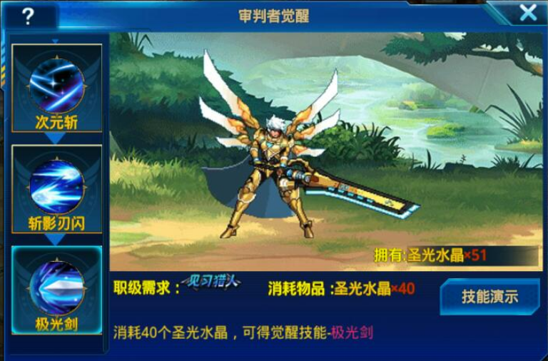 时空猎人审判者觉醒材料怎么获得