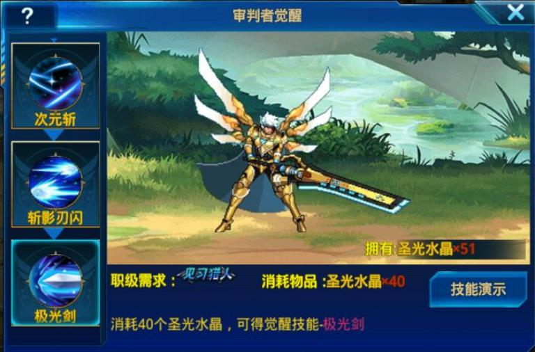 时空猎人审判者觉醒材料怎么获得