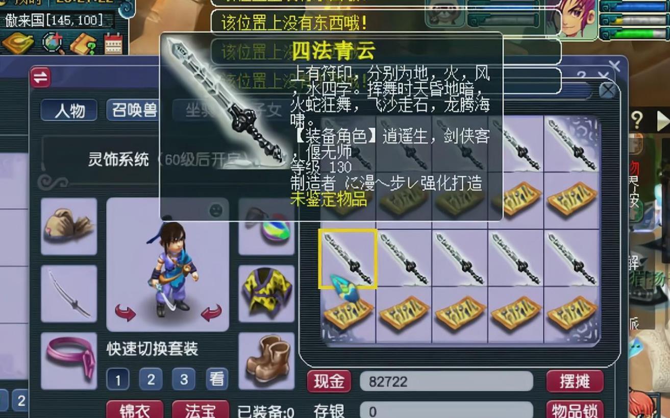 梦幻西游青云怎么玩