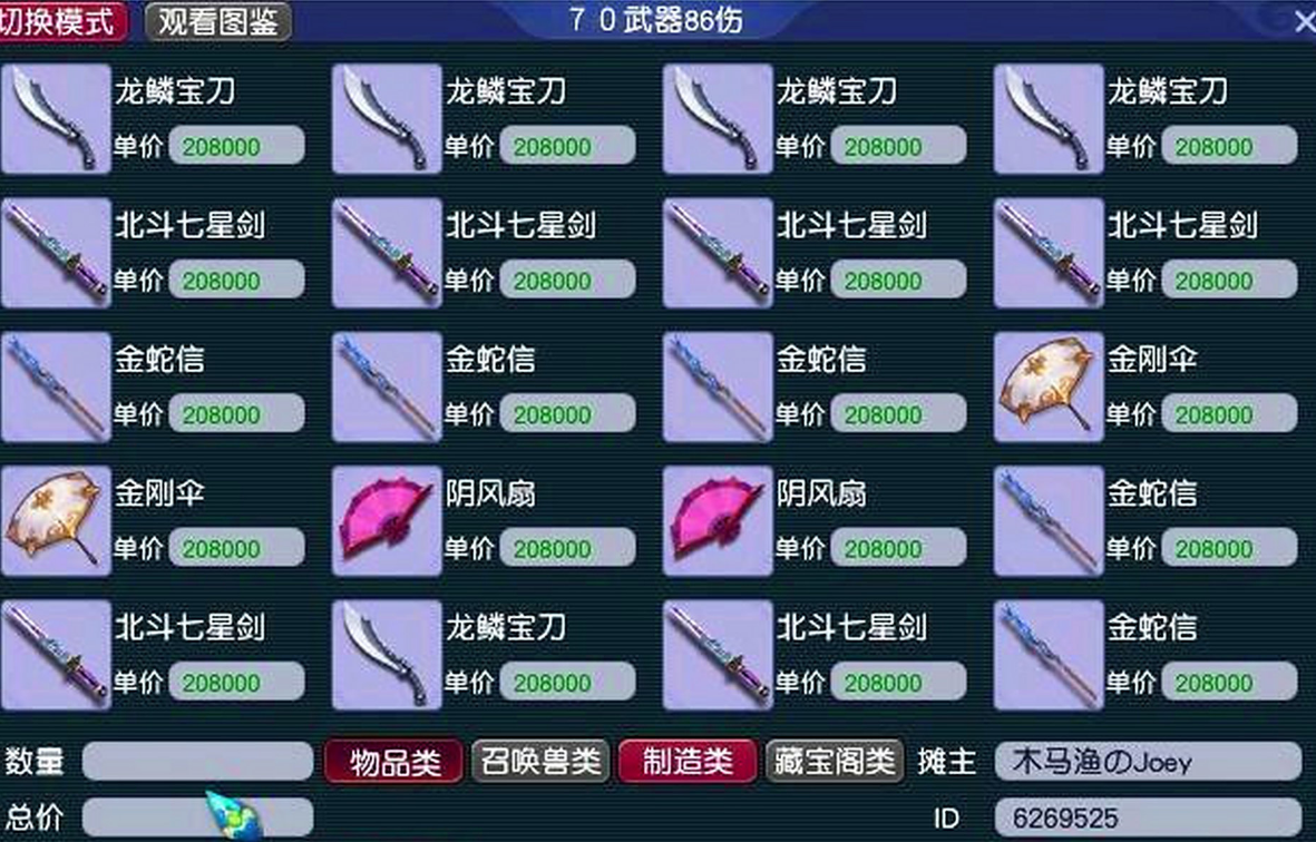 梦幻西游bb怎么洗点