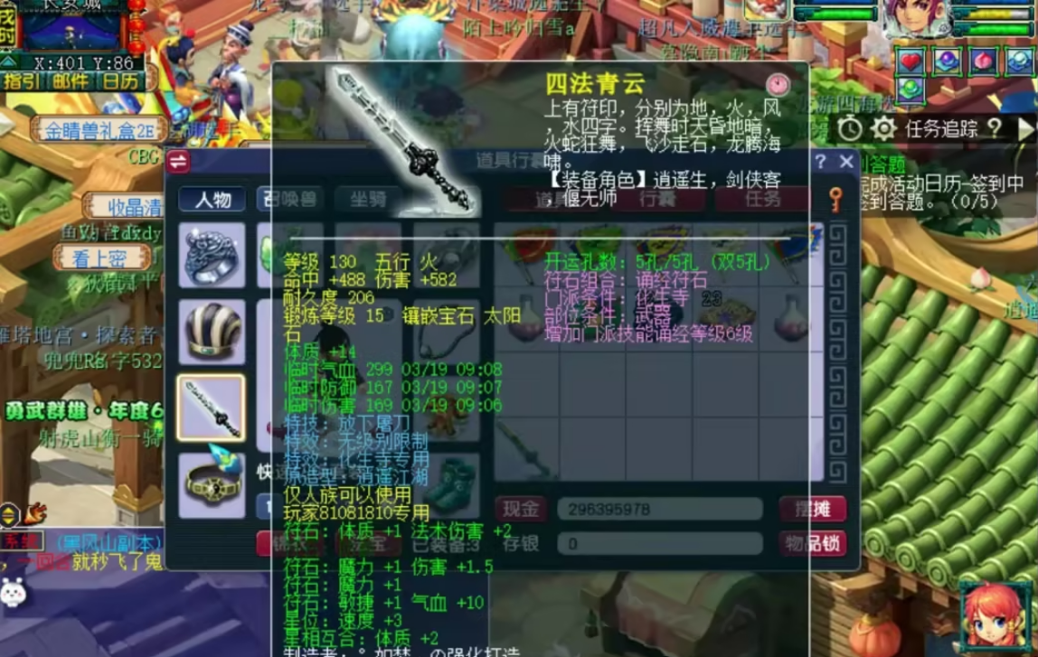 梦幻西游青云怎么玩