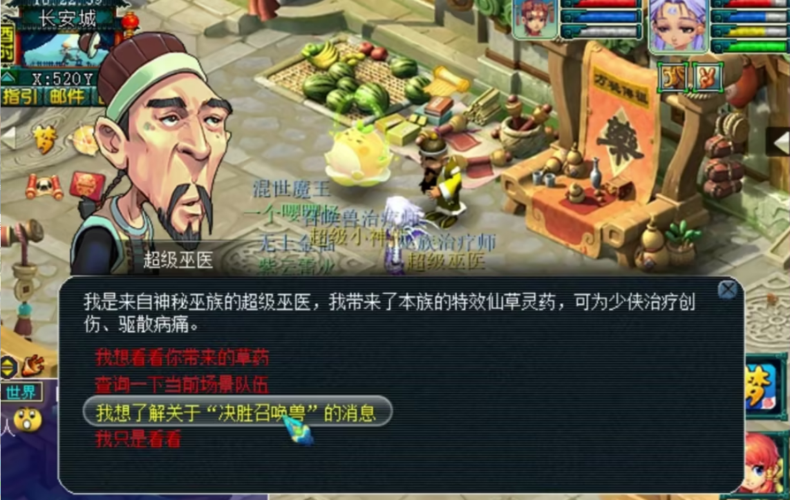 梦幻西游bb怎么洗点