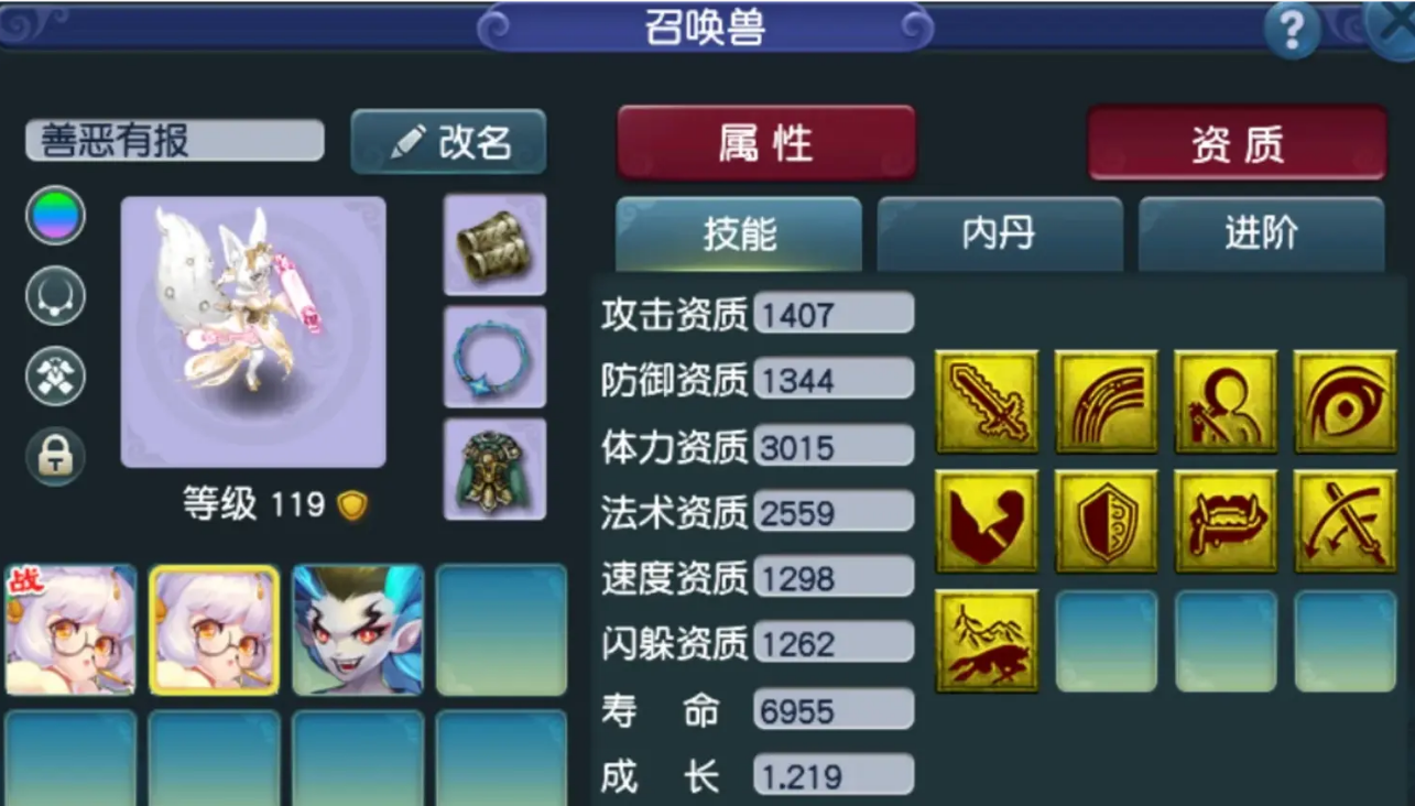 梦幻西游bb怎么洗点