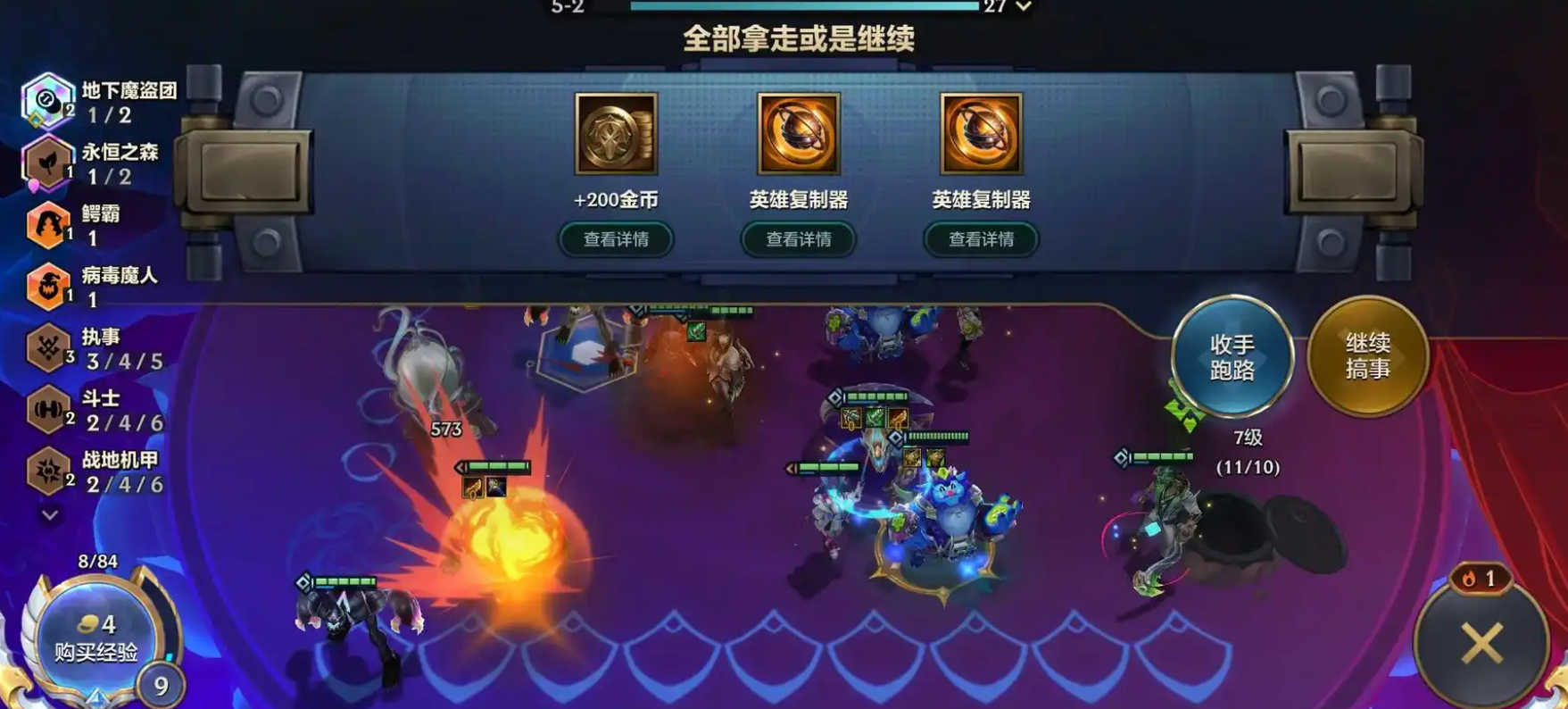 金铲铲之战魔盗团怎么玩