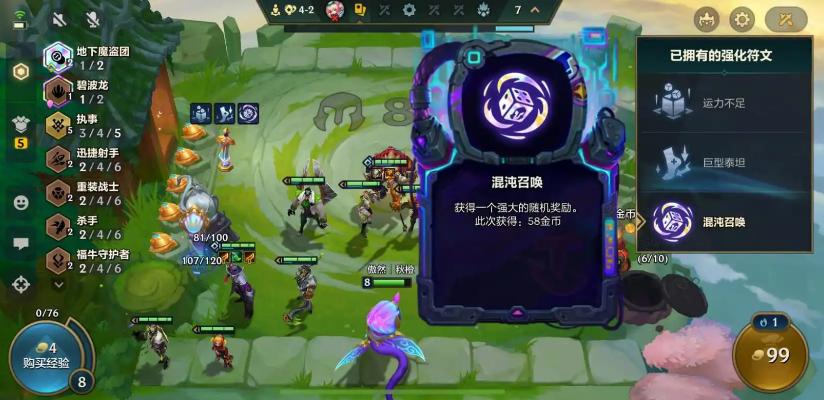 金铲铲之战魔盗团怎么玩