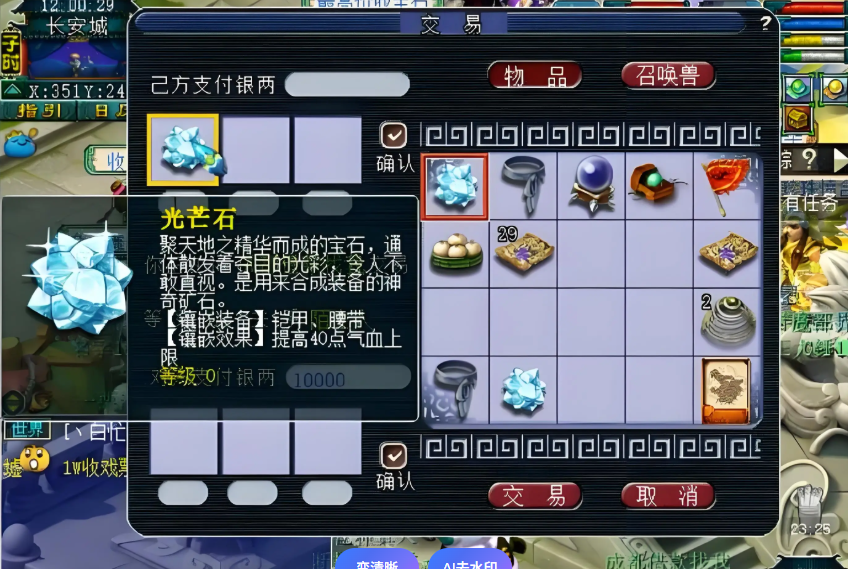 梦幻西游69级全力天宫带什么