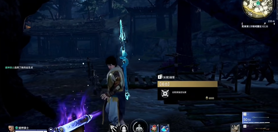 永劫无间哪里有追击任务