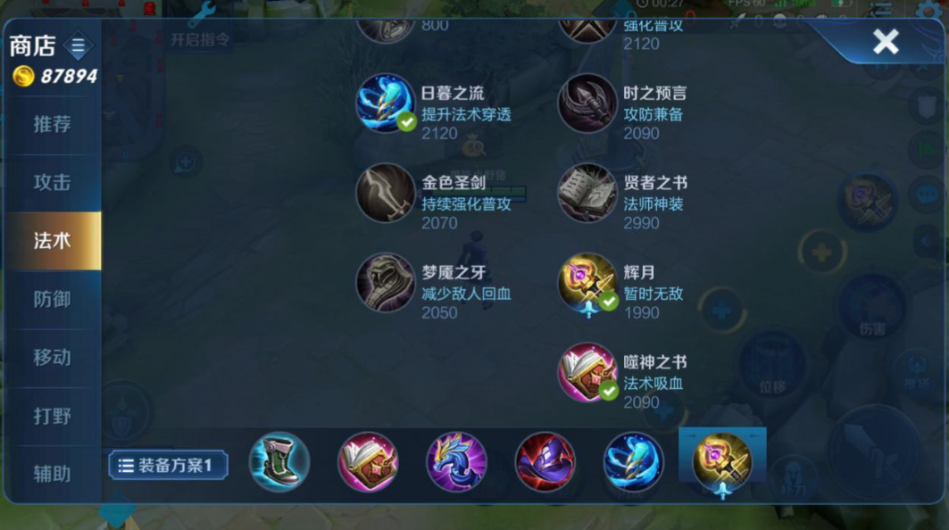 王者荣耀诸葛亮铭文出装怎么配 王者荣耀诸葛亮铭文出装怎么配