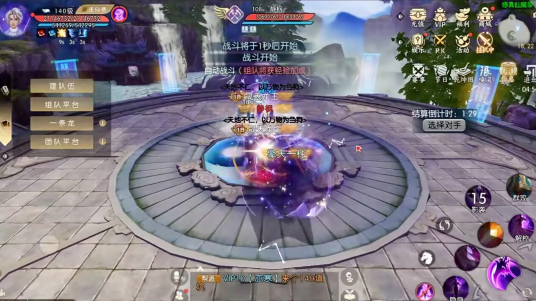 诛仙手游忠斗宠适合什么技能