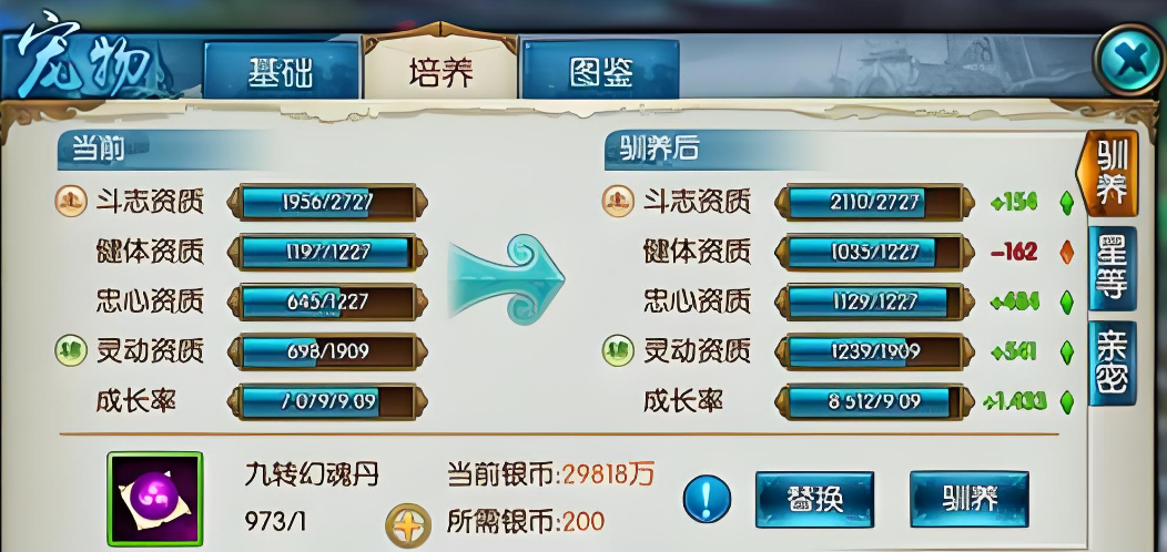 诛仙手游忠斗宠适合什么技能