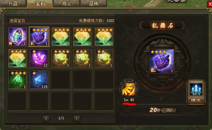 攻城掠地晶石怎么用