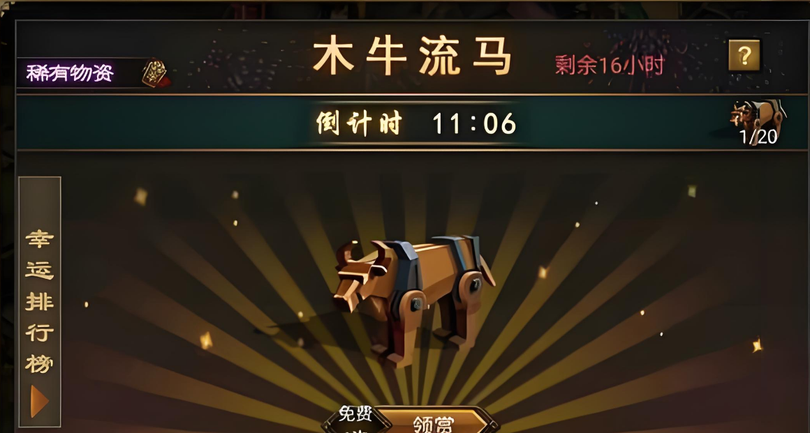 攻城掠地木牛买什么 攻城掠地木牛买什么