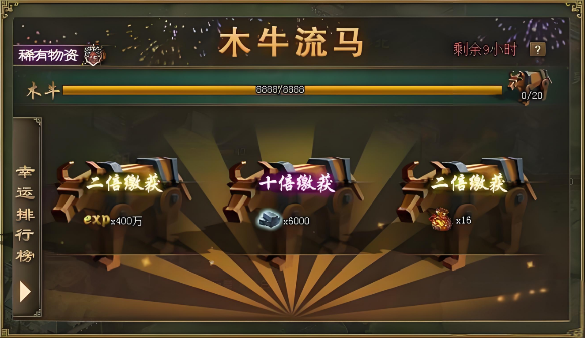 攻城掠地木牛买什么 攻城掠地木牛买什么