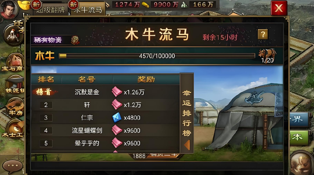 攻城掠地木牛买什么 攻城掠地木牛买什么