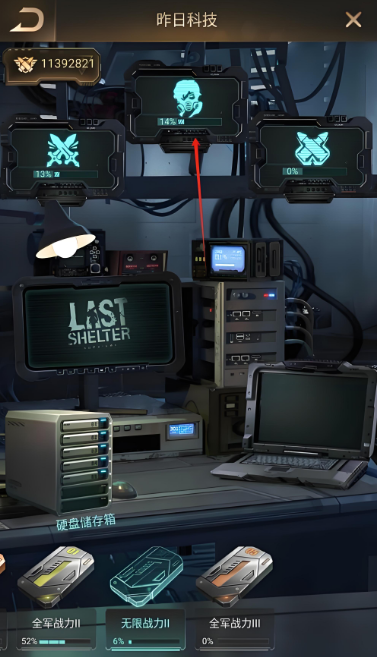 守望黎明斗士怎么发展科技