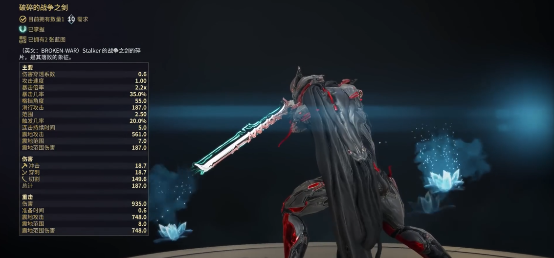 星际战甲战甲武器怎么用 星际战甲战甲武器怎么用