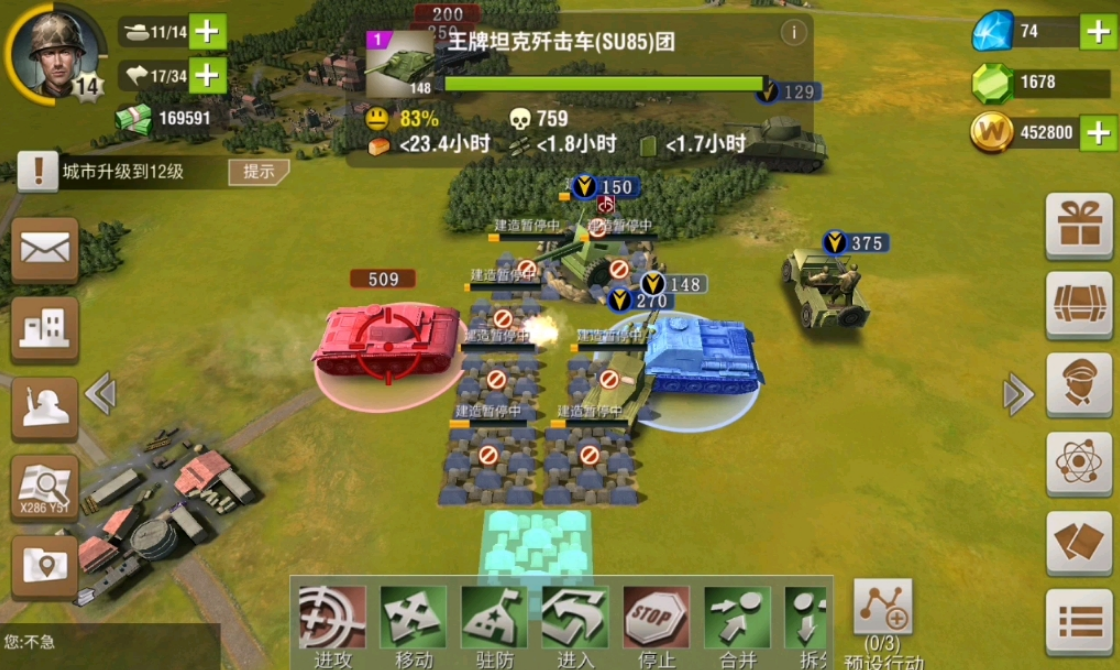 二战风云2军官技能怎么升级