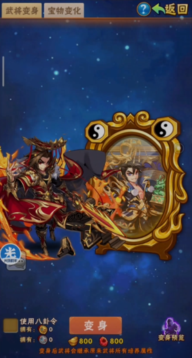 少年三国志52级开启什么