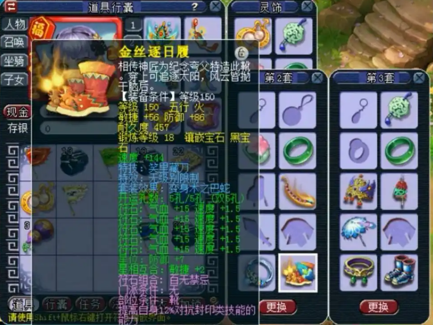 梦幻西游珍品怎么获得