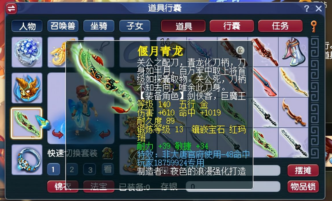 梦幻西游珍品怎么获得