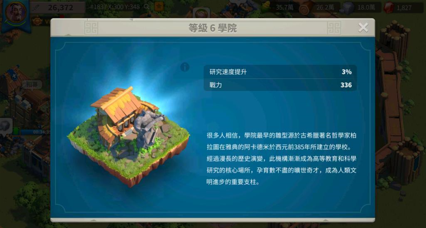 万国觉醒怎么提高掠夺物资