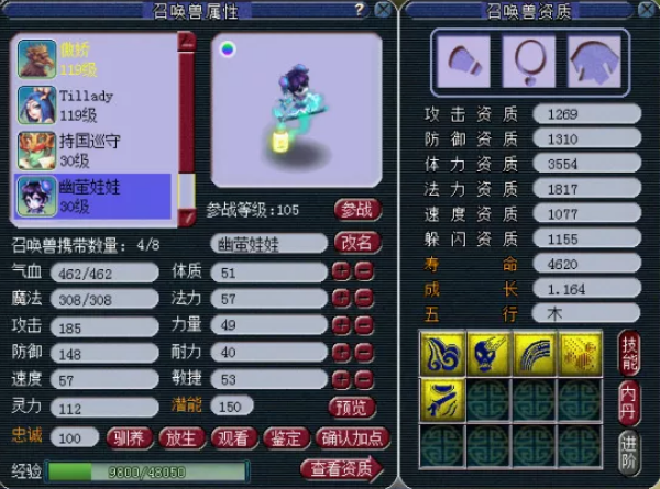 梦幻西游幽娃娃怎么变身