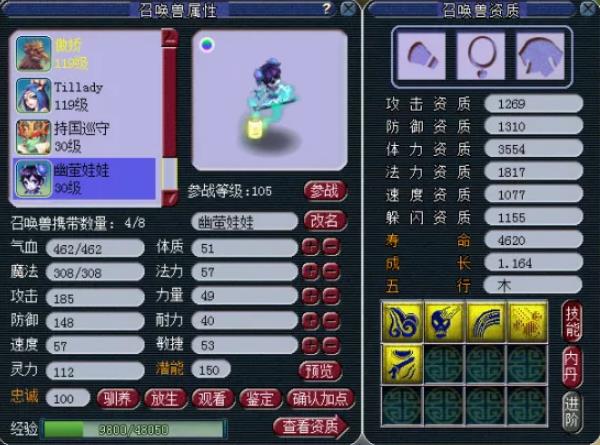 梦幻西游幽娃娃怎么变身