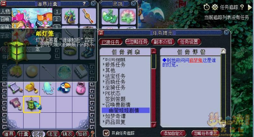 梦幻西游幽娃娃怎么变身