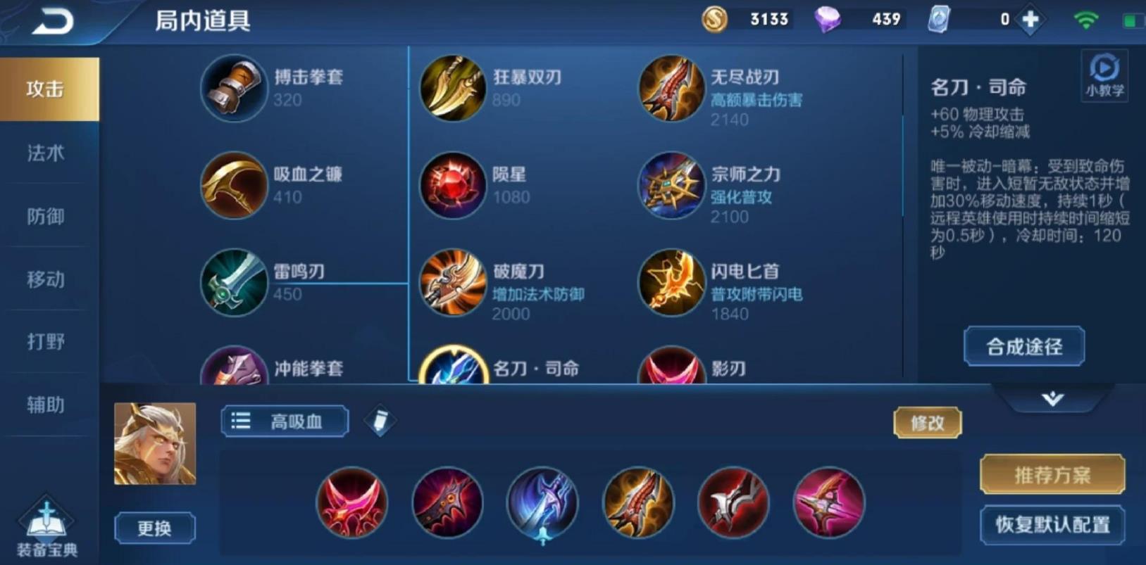 王者荣耀后羿出什么装