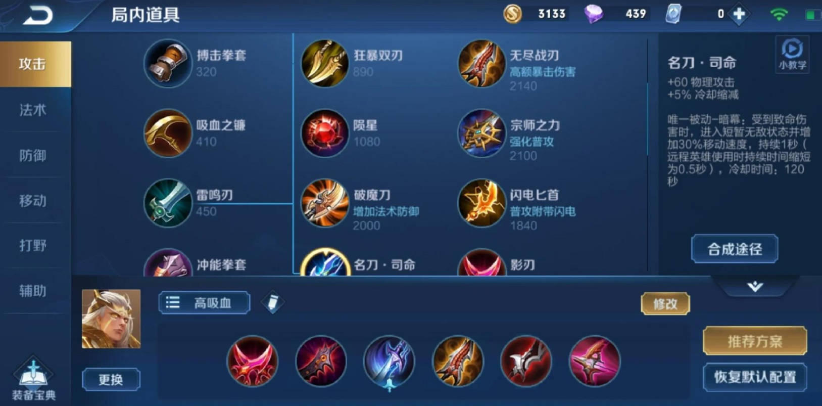 王者荣耀后羿出什么装