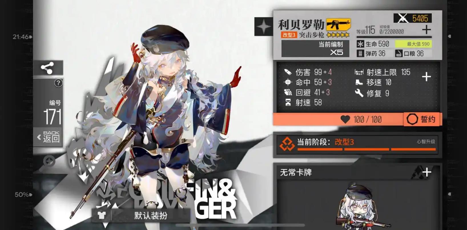 少女前线利贝罗勒怎么练