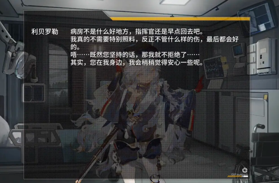 少女前线利贝罗勒怎么练 少女前线利贝罗勒怎么练