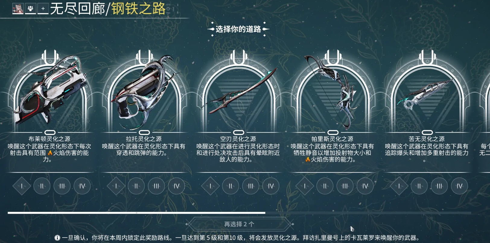 星际战甲怎么刷武器经验 星际战甲怎么刷武器经验