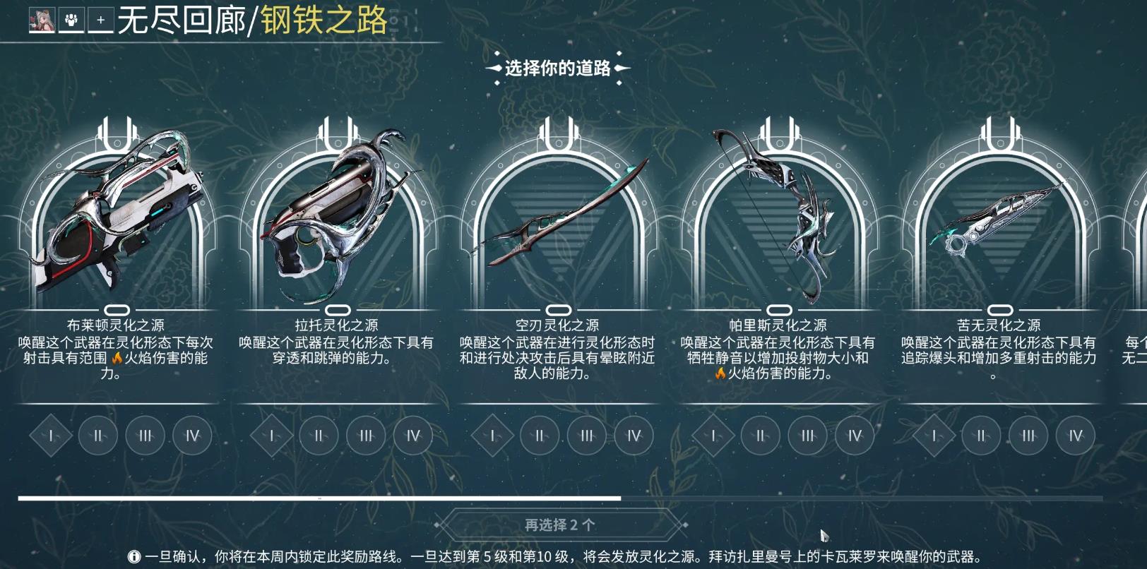 星际战甲怎么刷武器经验