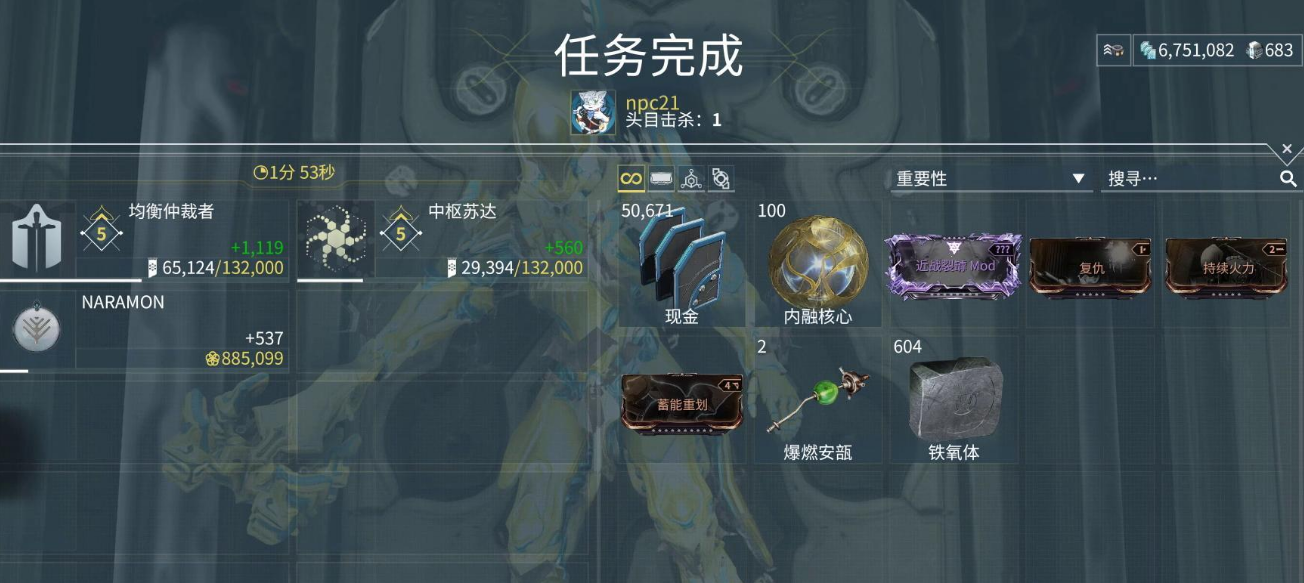 星际战甲怎么刷武器经验 星际战甲怎么刷武器经验