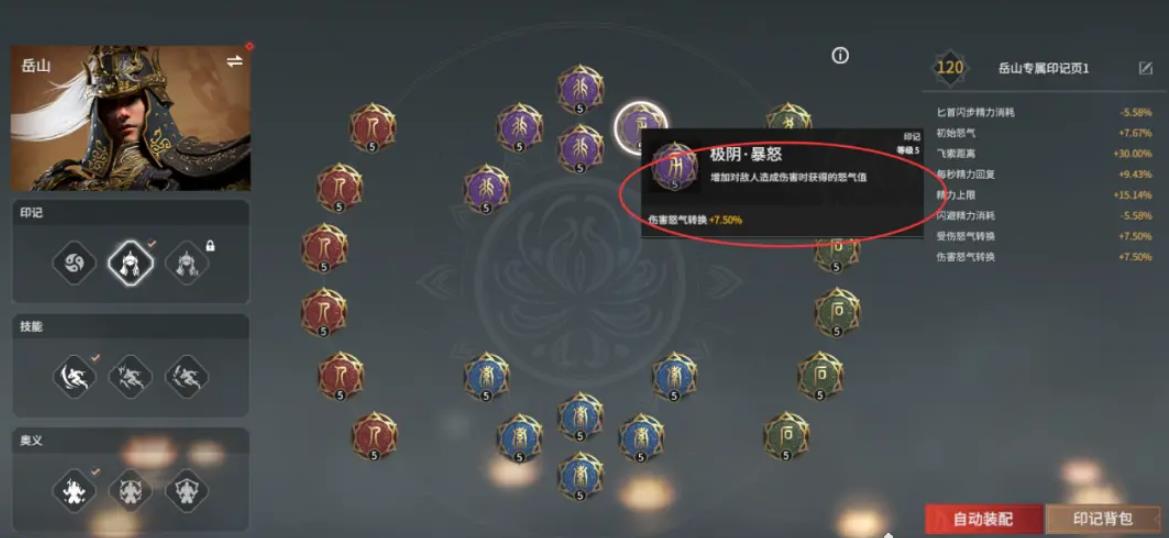 永劫无间易怒怎么解锁