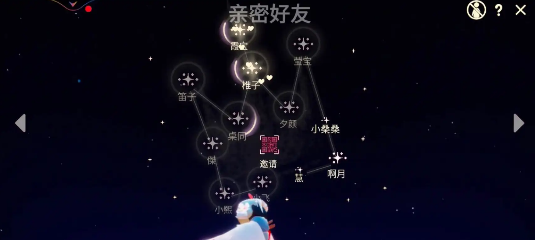 光遇星盘怎么牵手