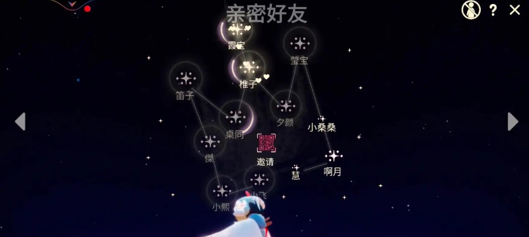 光遇星盘怎么牵手