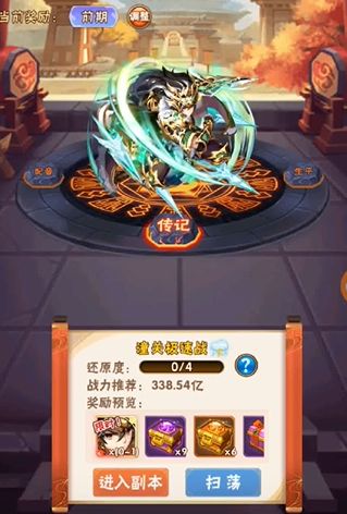 少年三国志马超列传怎么打