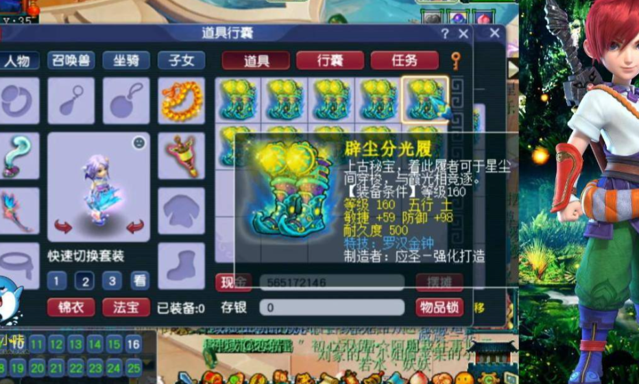 梦幻西游69级化生寺用什么符石好