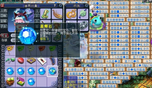 梦幻西游灵饰打什么灵石