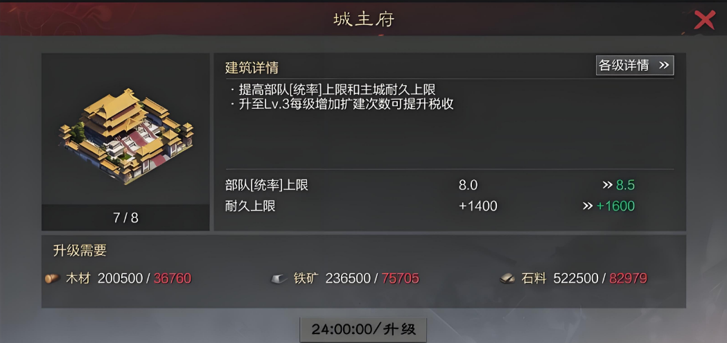 率土之滨中怎么升级校场