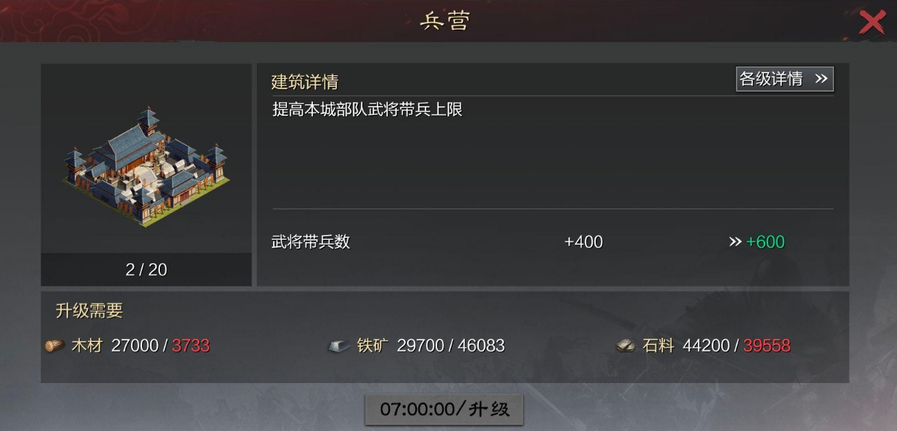 率土之滨中怎么升级校场